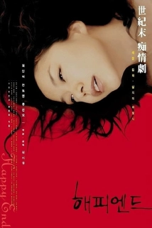 دانلود فیلم Happy End 1999 بدون سانسور با پخش آنلاین
