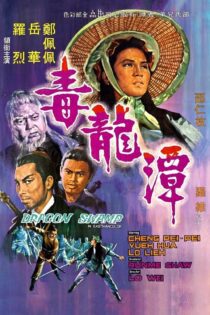 دانلود فیلم Dragon Swamp 1969 بدون سانسور با پخش آنلاین