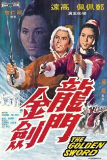 دانلود فیلم The Golden Sword 1969 بدون سانسور با پخش آنلاین
