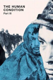 دانلود فیلم The Human Condition III: A Soldier’s Prayer 1961 بدون سانسور با پخش آنلاین