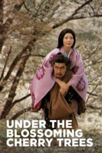 دانلود فیلم Under the Blossoming Cherry Trees 1975 بدون سانسور با پخش آنلاین
