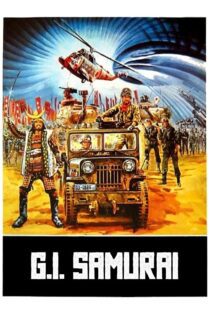 دانلود فیلم I Want To 1979 بدون سانسور با پخش آنلاین