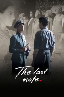 دانلود فیلم The Last Note 2017 بدون سانسور با پخش آنلاین