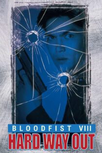 دانلود فیلم Bloodfist VIII: Trained to Kill 1996 بدون سانسور با پخش آنلاین