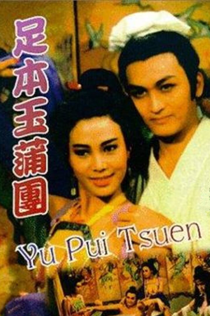 دانلود فیلم The Carnal Sutra Mat 1987 بدون سانسور با پخش آنلاین
