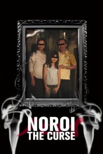 دانلود فیلم Noroi 2005 بدون سانسور با پخش آنلاین
