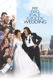 دانلود فیلم My Big Fat Greek Wedding 2002 بدون سانسور با پخش آنلاین
