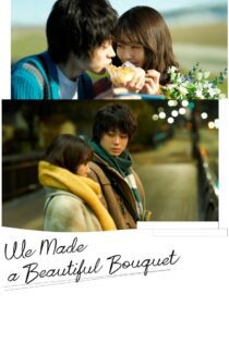 دانلود فیلم We Made a Beautiful Bouquet 2021 بدون سانسور با پخش آنلاین