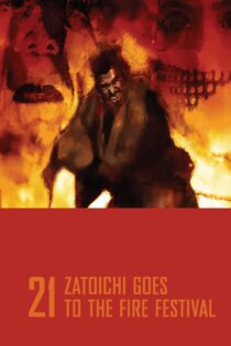 دانلود فیلم Zatoichi Goes to the Fire Festival 1970 بدون سانسور با پخش آنلاین دانلود فیلم Zatoichi Goes to the Fire Festival 1970 بدون سانسور با پخش آنلاین