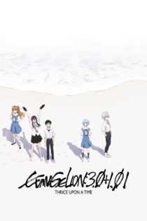 دانلود فیلم Evangelion: 3.0+1.01 Thrice Upon a Time 2021 بدون سانسور با پخش آنلاین دانلود فیلم Evangelion: 3.0+1.01 Thrice Upon a Time 2021 بدون سانسور با پخش آنلاین