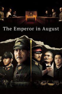 دانلود فیلم The Emperor in August 2015 بدون سانسور با پخش آنلاین