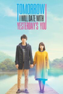 دانلود فیلم My Tomorrow, Your Yesterday 2016 بدون سانسور با پخش آنلاین