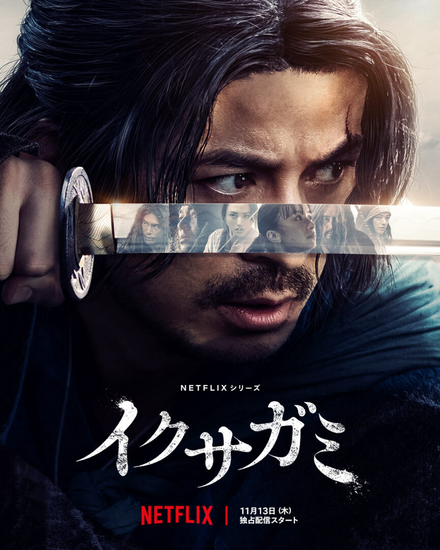 دانلود سریال Last Samurai Standing بدون سانسور
