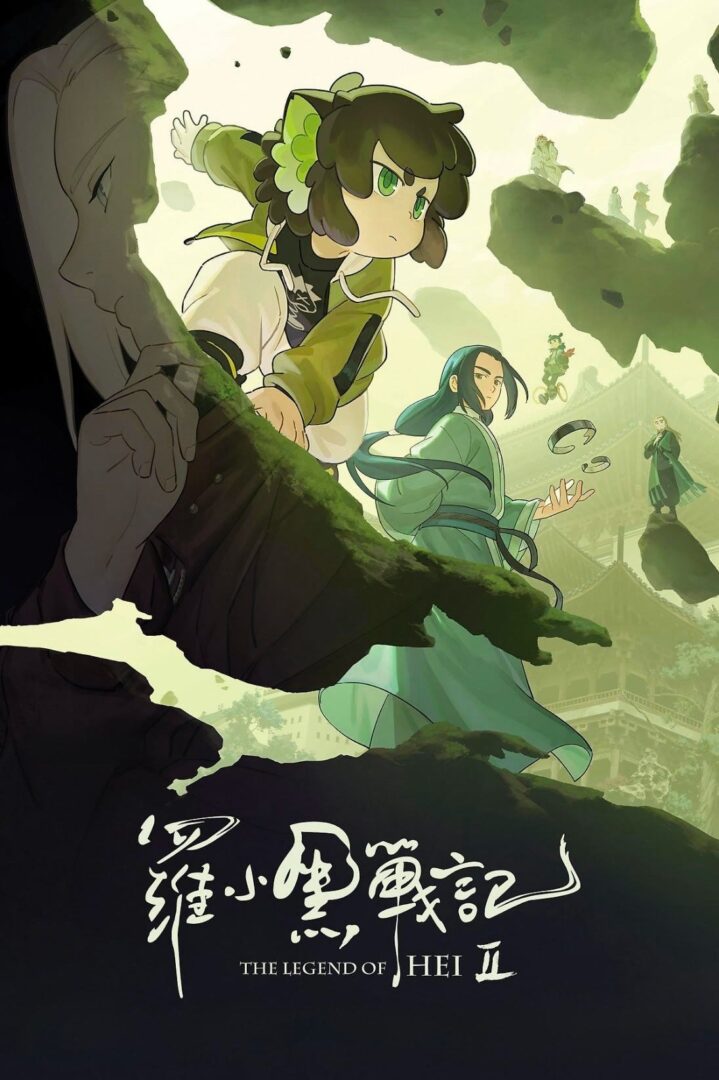 دانلود فیلم The Legend of Hei 2 2025 بدون سانسور