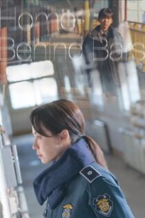 دانلود فیلم کره ای Home Behind Bars 2025 بدون سانسور