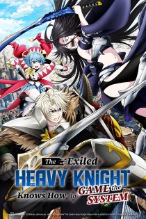 دانلود انیمه The Exiled Heavy Knight Knows How to Game the System بدون سانسور دانلود انیمه The Exiled Heavy Knight Knows How to Game the System بدون سانسور